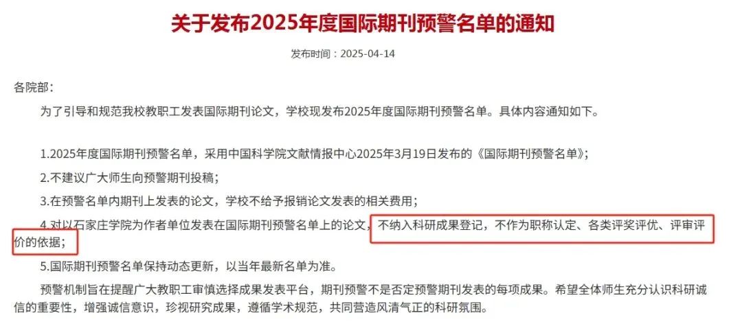 得辅学术 文章配图