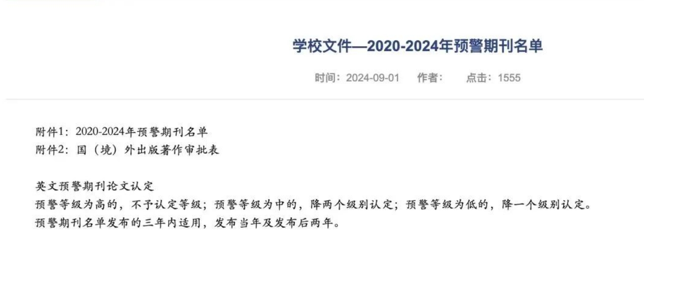 得辅学术 文章配图