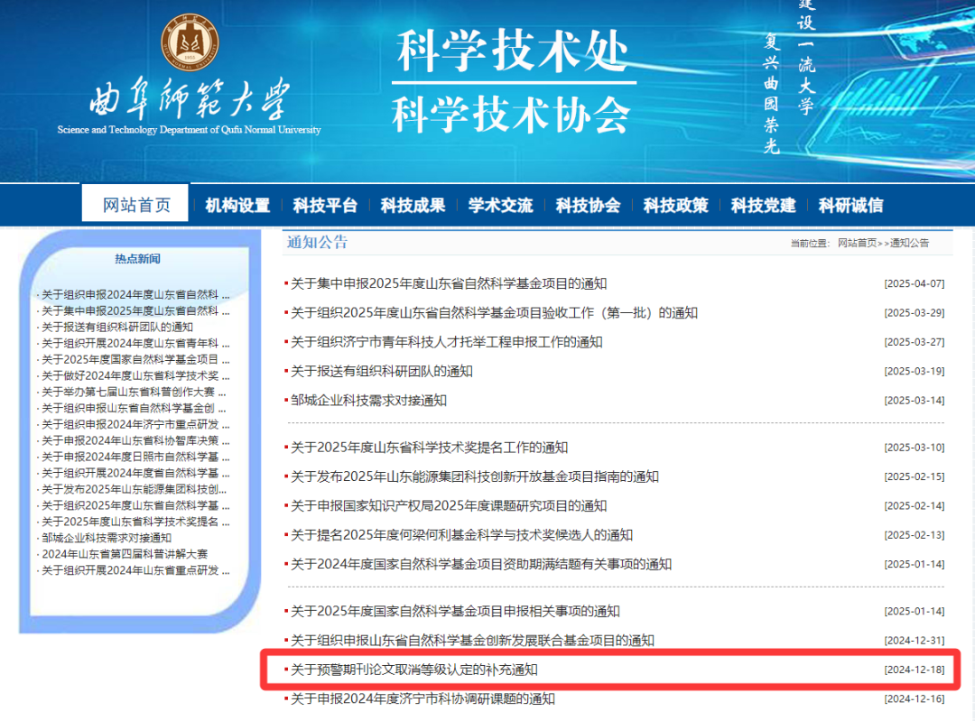 得辅学术 文章配图