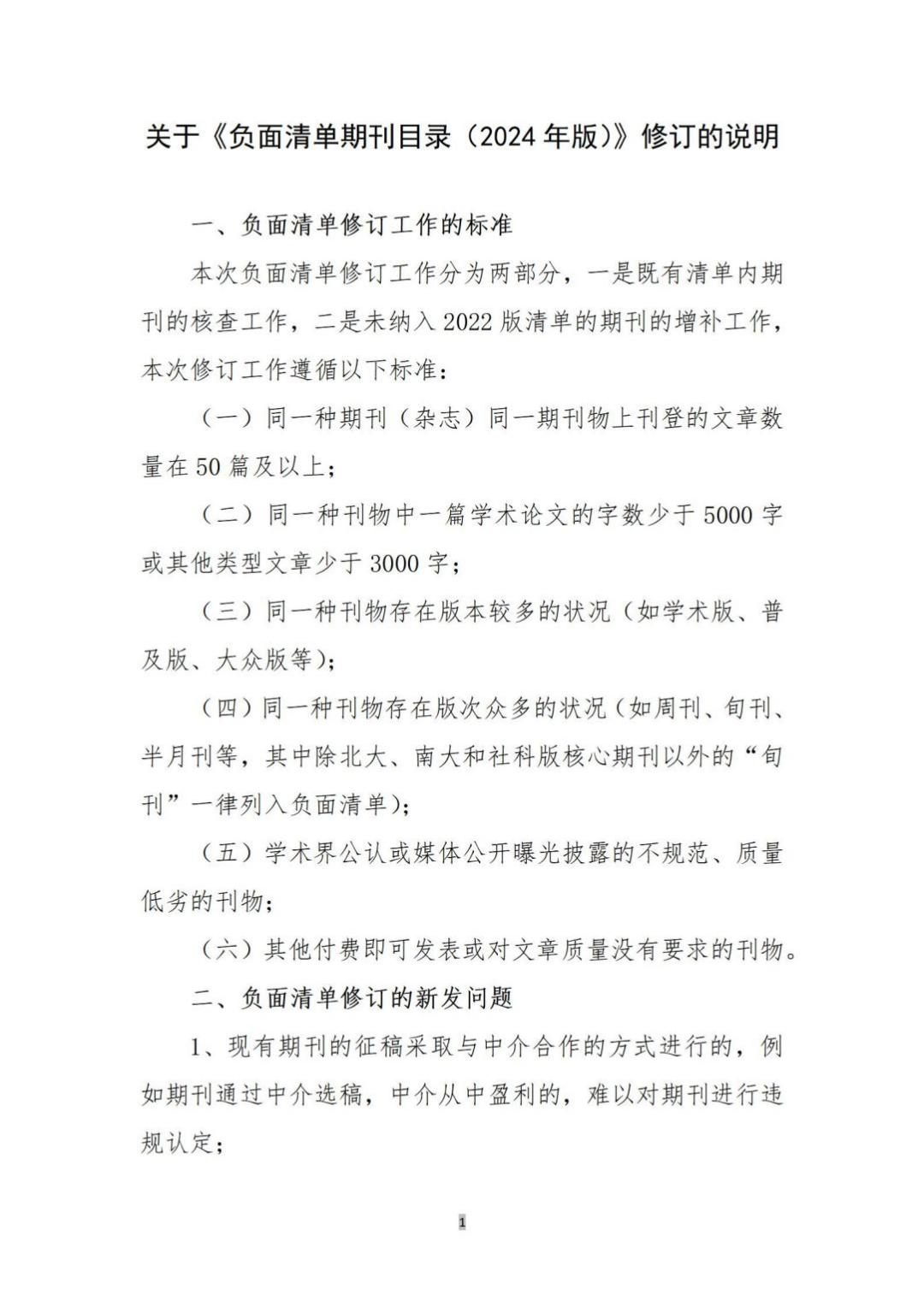 得辅学术 文章配图