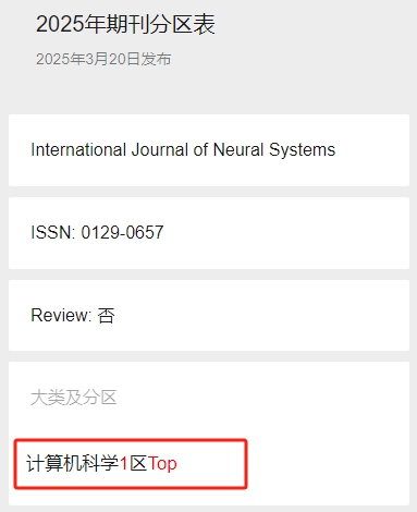 得辅学术 文章配图