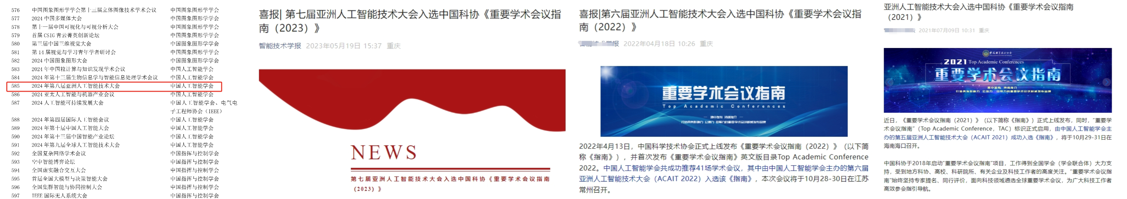 得辅学术 文章配图