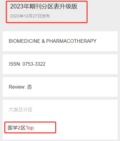 得辅学术 文章配图