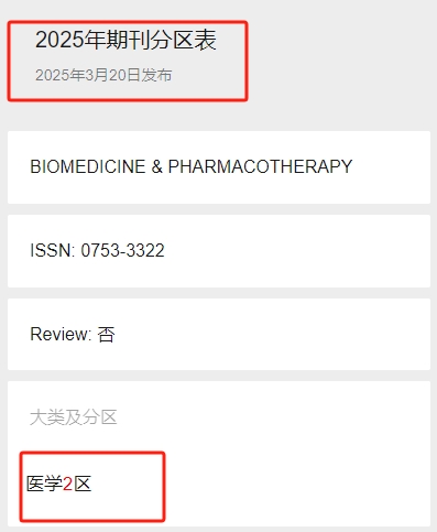 得辅学术 文章配图