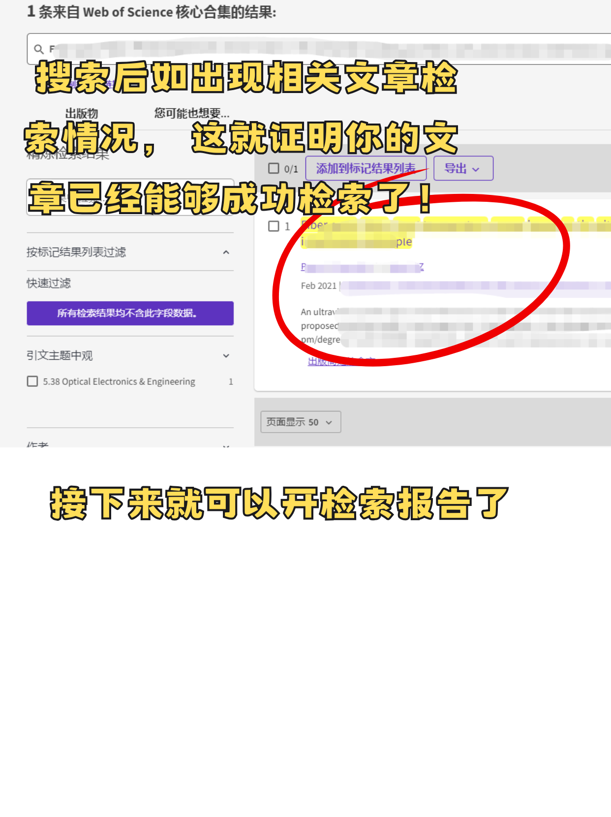 得辅学术 文章配图