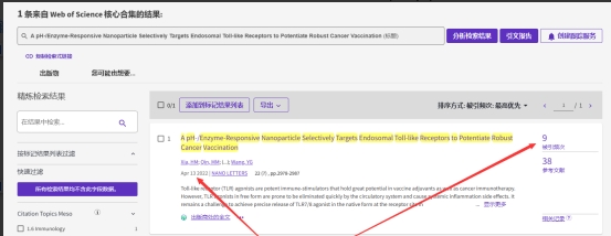 得辅学术 文章配图