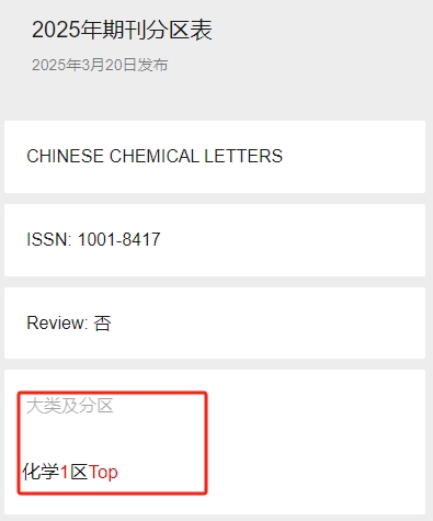 得辅学术 文章配图