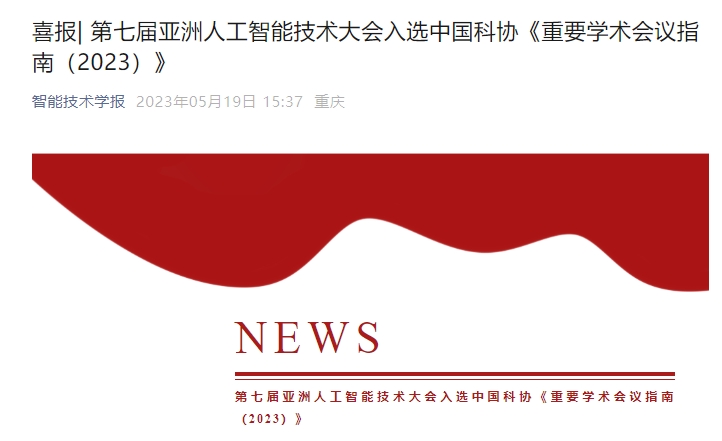 得辅学术 文章配图