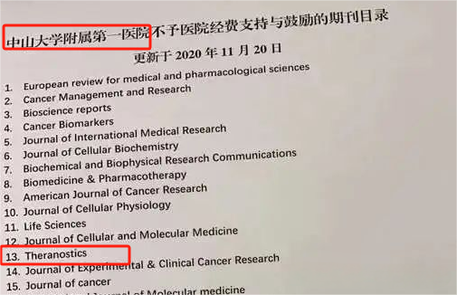 得辅学术 文章配图