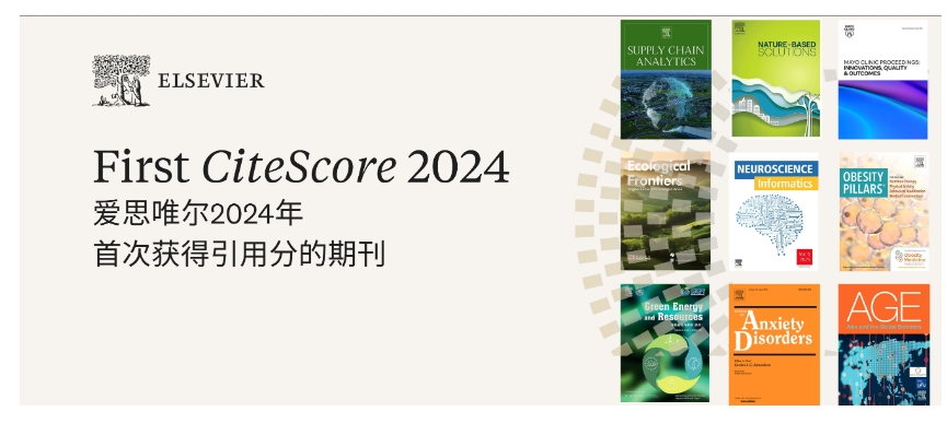 得辅学术 文章配图