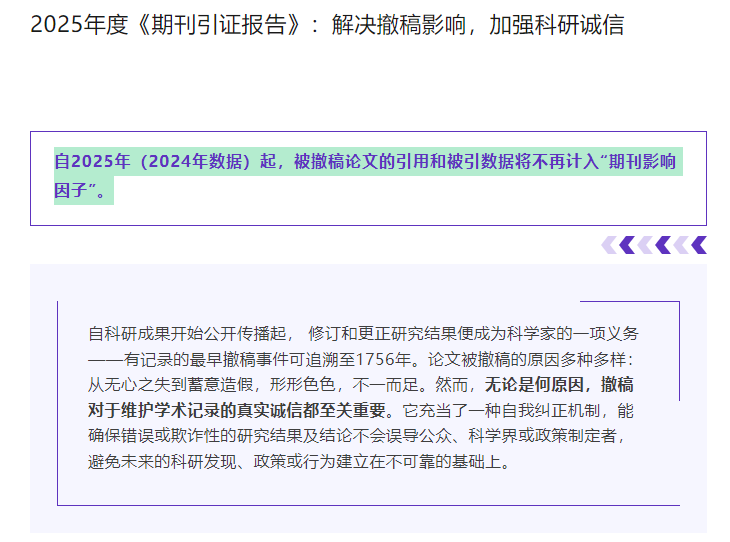 得辅学术 文章配图
