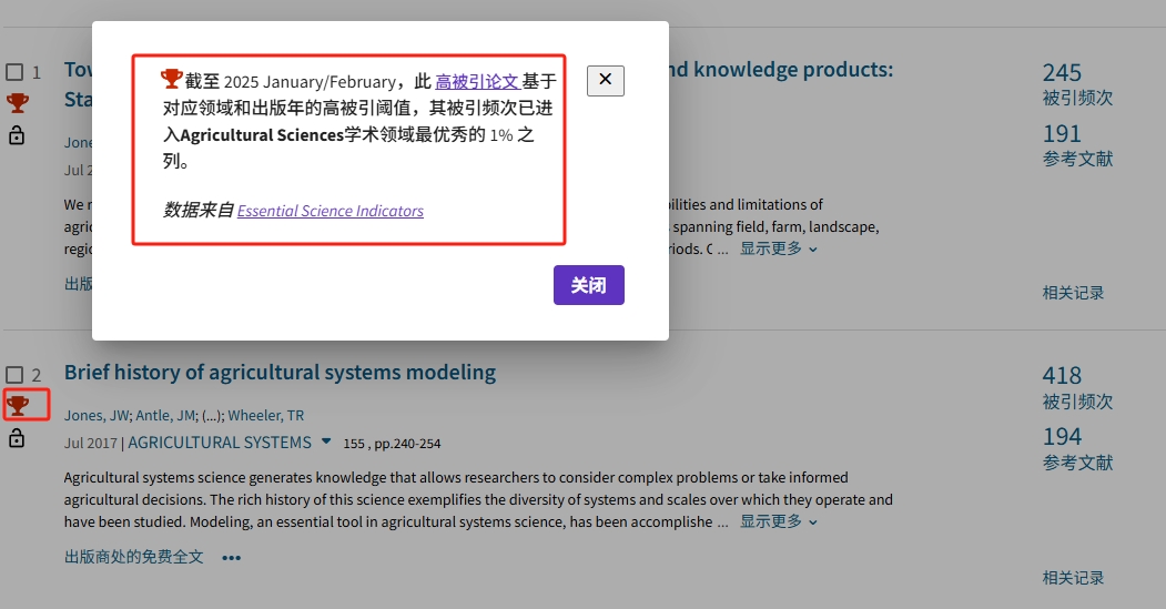 得辅学术 文章配图