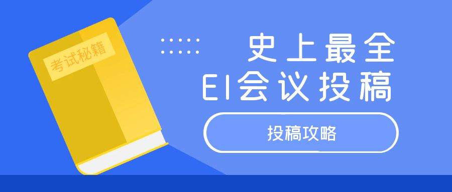 得辅学术 文章配图