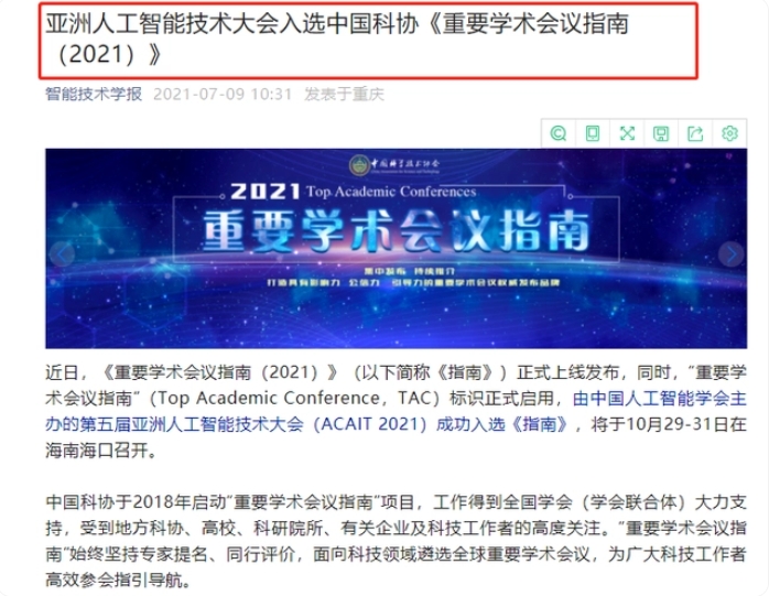 得辅学术 文章配图