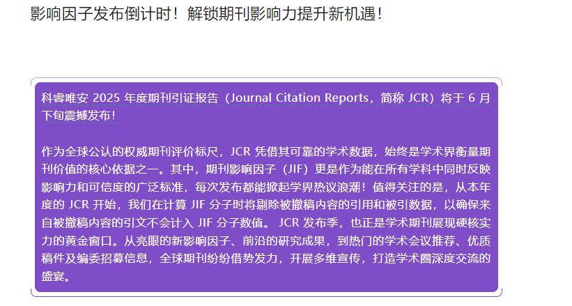 得辅学术 文章配图