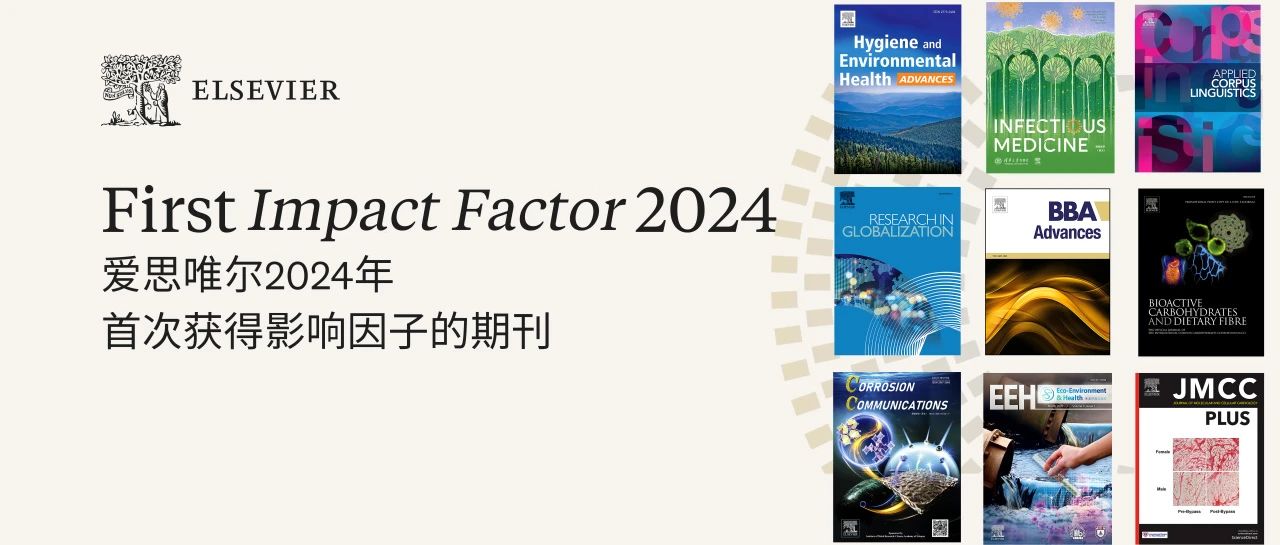 得辅学术 文章配图