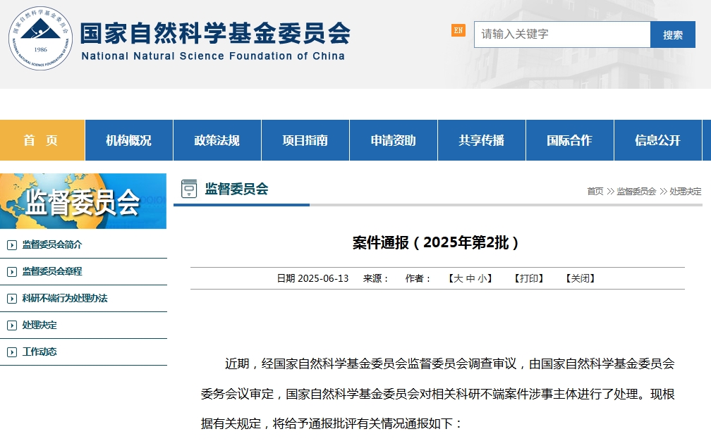 得辅学术 文章配图