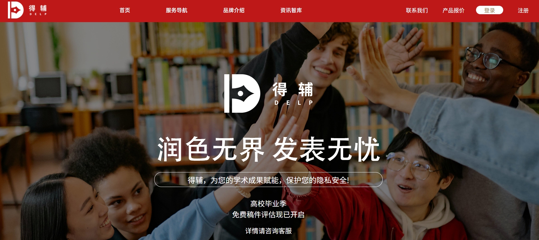 得辅学术 文章配图