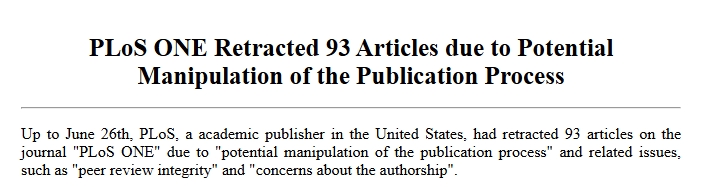 得辅学术 文章配图