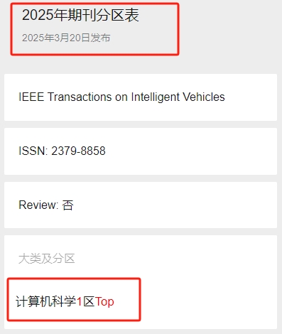 得辅学术 文章配图