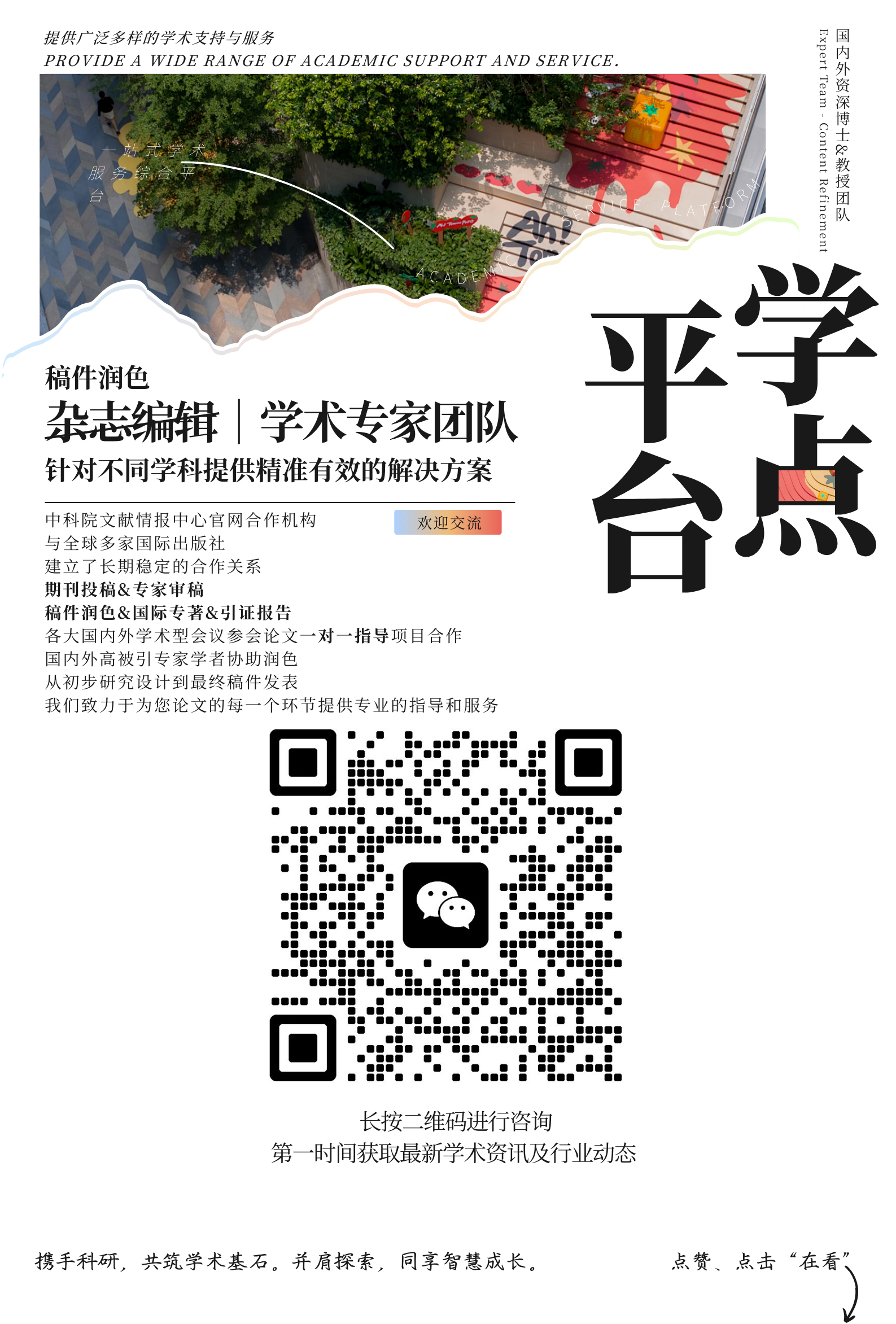 得辅学术 文章配图