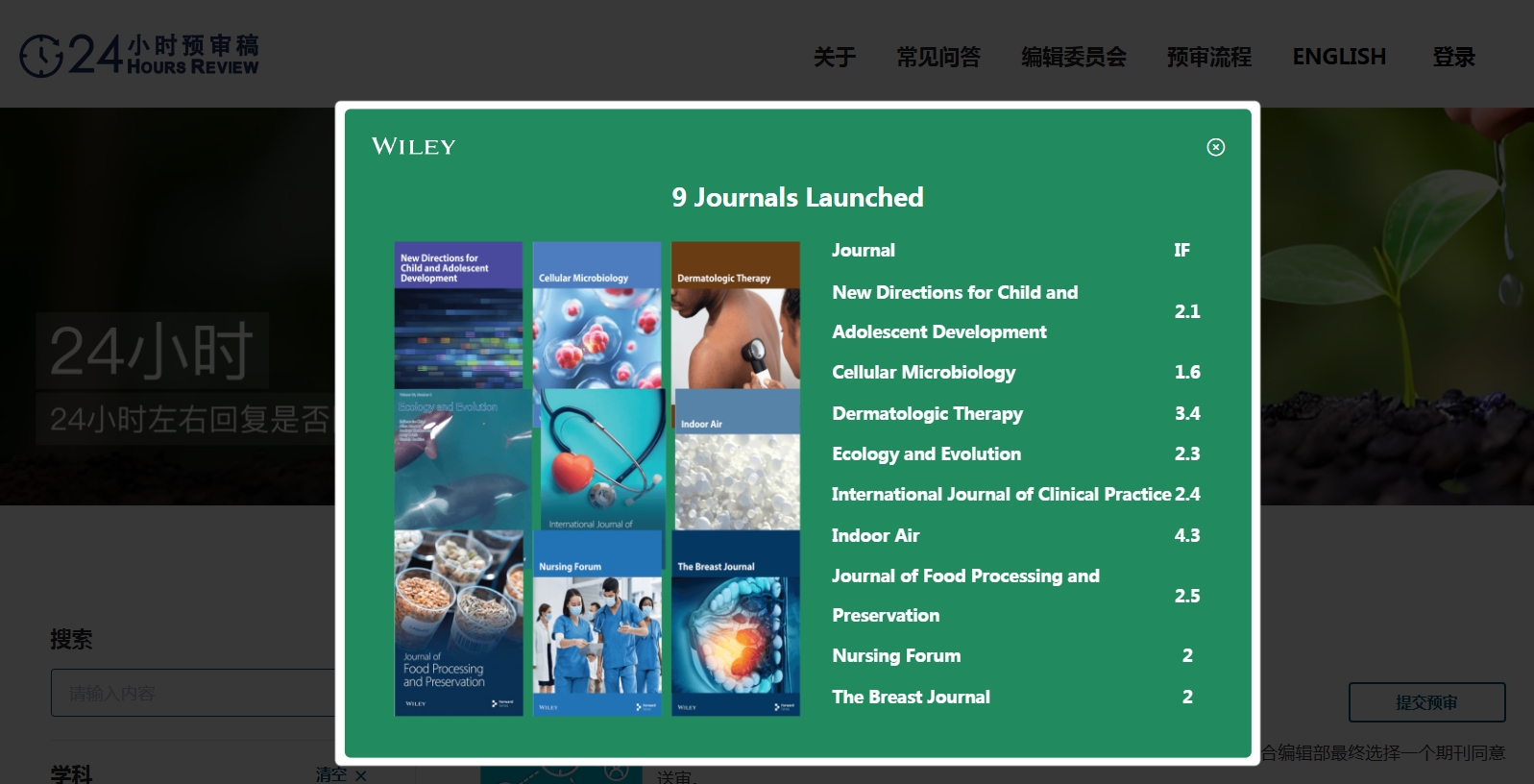 得辅学术 文章配图