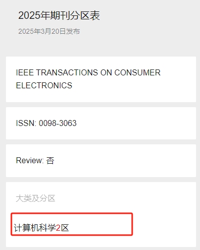 得辅学术 文章配图