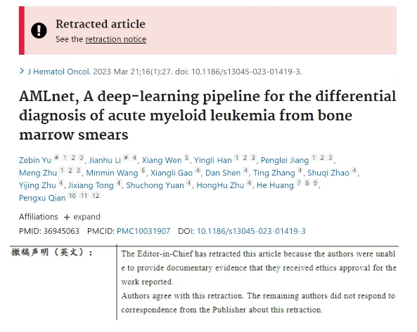 得辅学术 文章配图