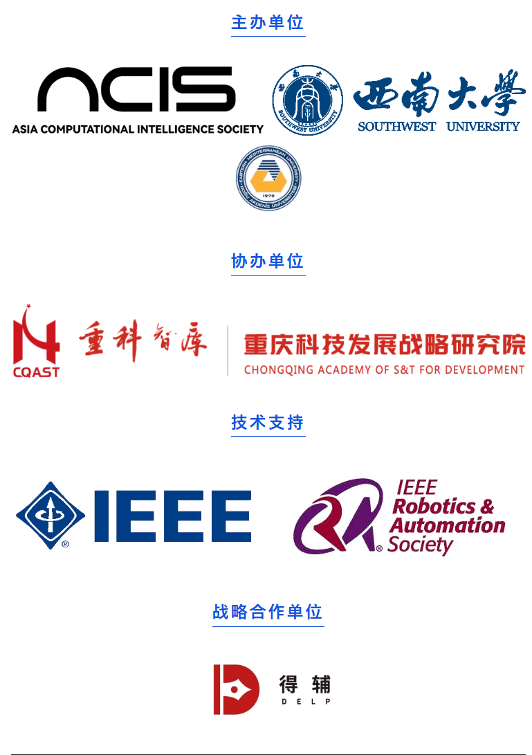 得辅学术 文章配图