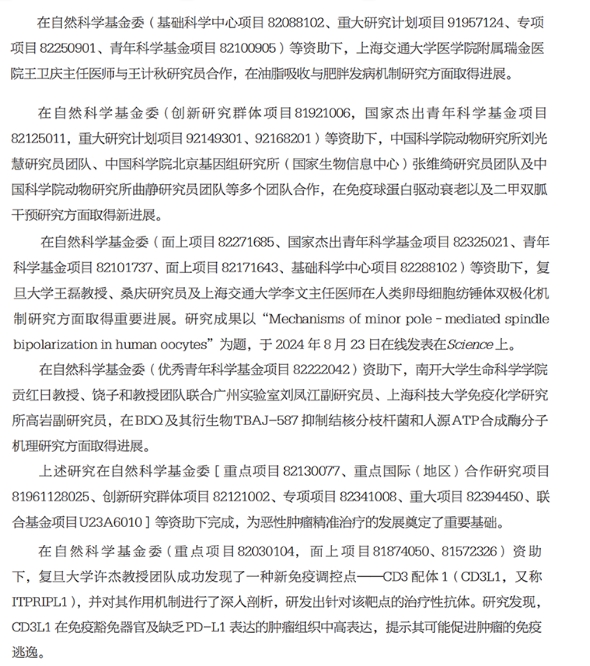 得辅学术 文章配图