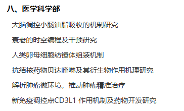 得辅学术 文章配图