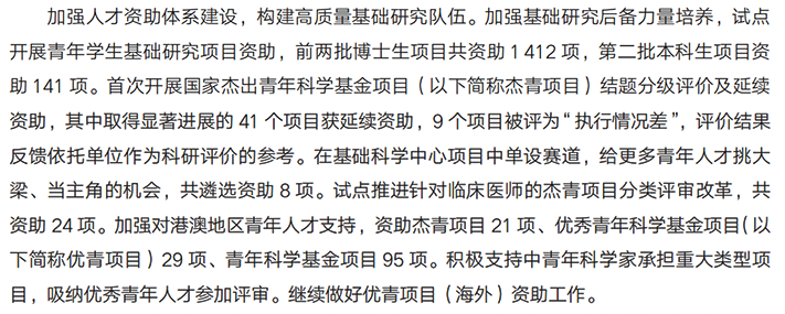 得辅学术 文章配图