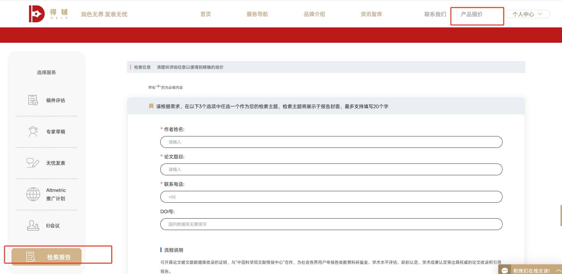 得辅学术 文章配图