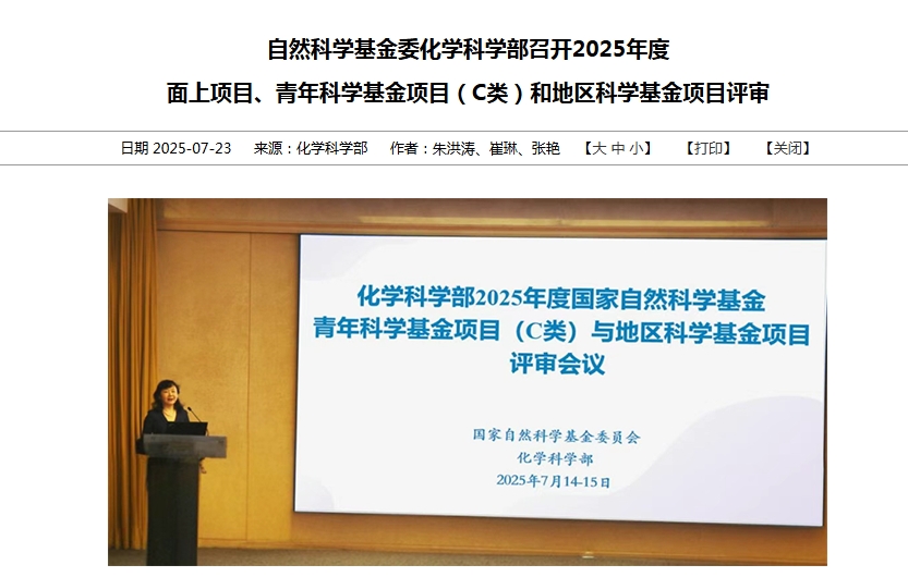 得辅学术 文章配图