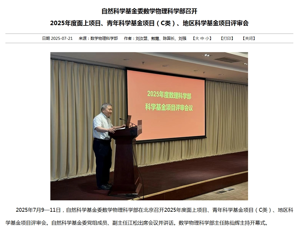 得辅学术 文章配图