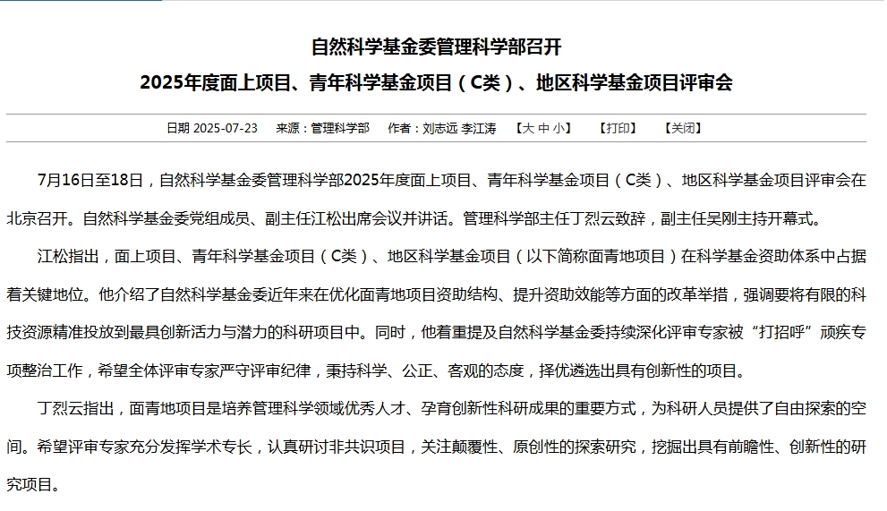 得辅学术 文章配图