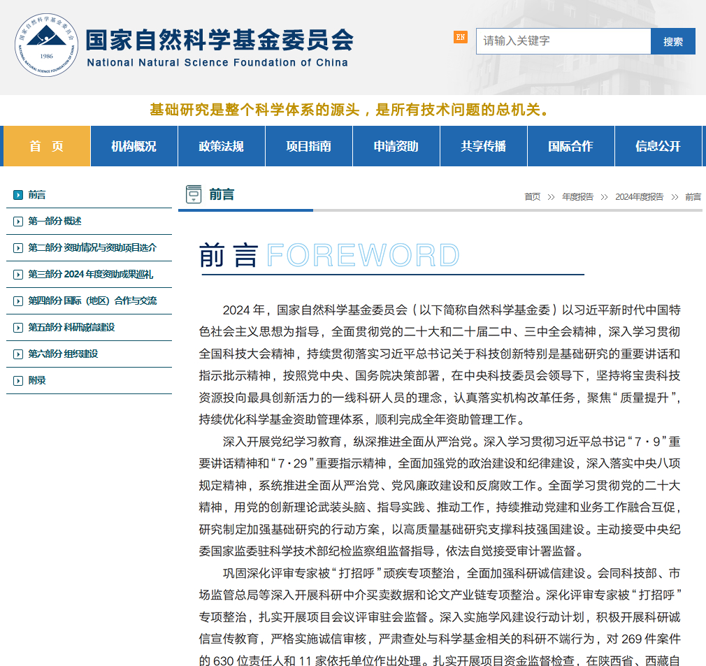 得辅学术 文章配图