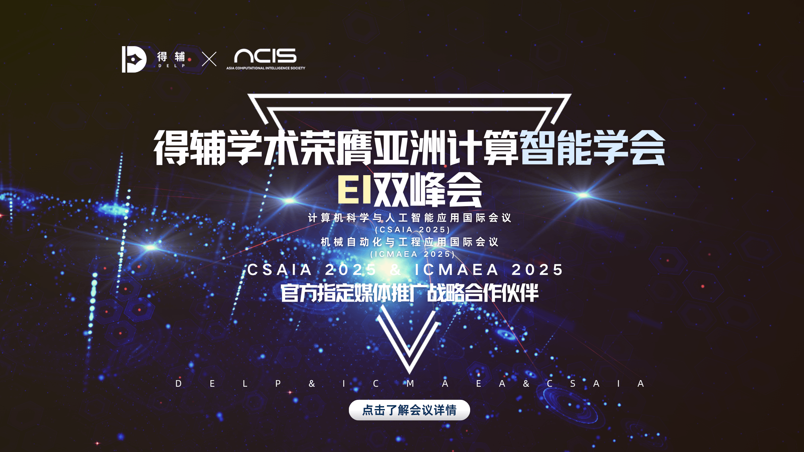 得辅学术 文章配图