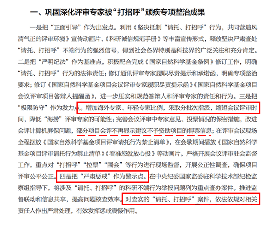 得辅学术 文章配图