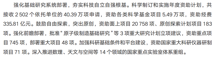 得辅学术 文章配图