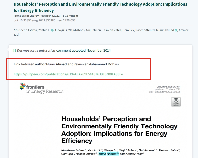 得辅学术 文章配图