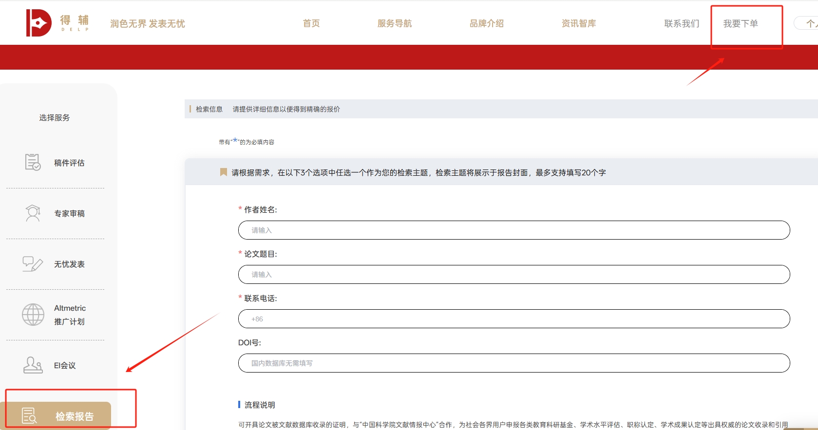 得辅学术 文章配图