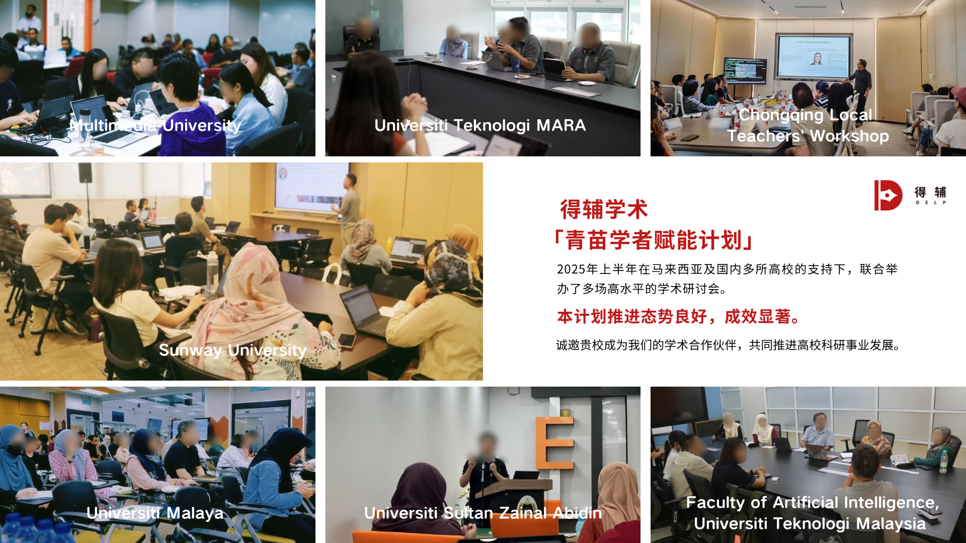 得辅学术 文章配图