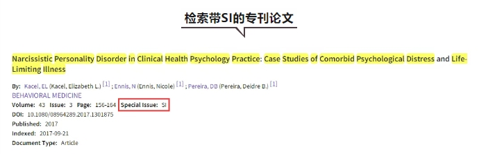 得辅学术 文章配图