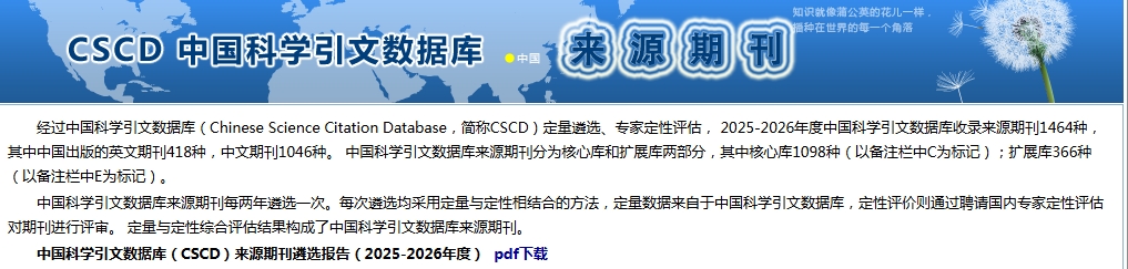 得辅学术 文章配图