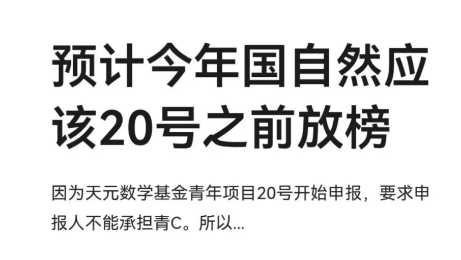 得辅学术 文章配图