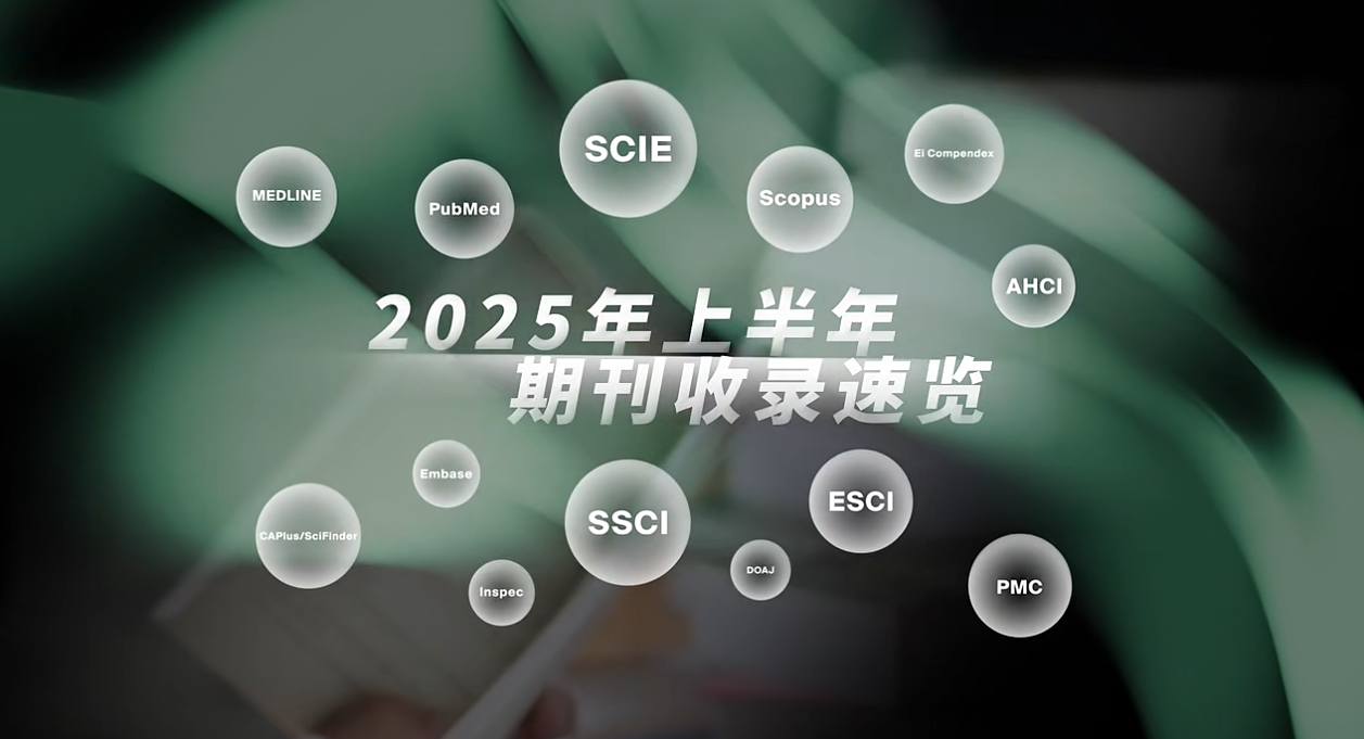 得辅学术 文章配图