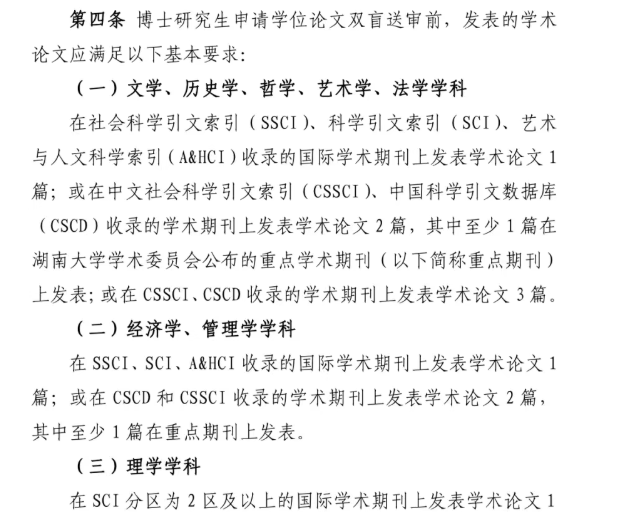 得辅学术 文章配图