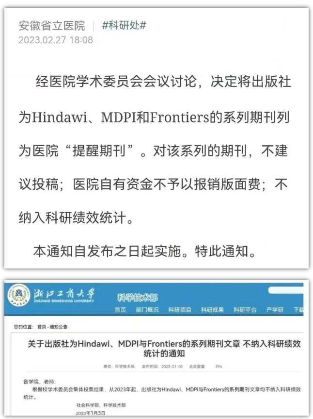 得辅学术 文章配图