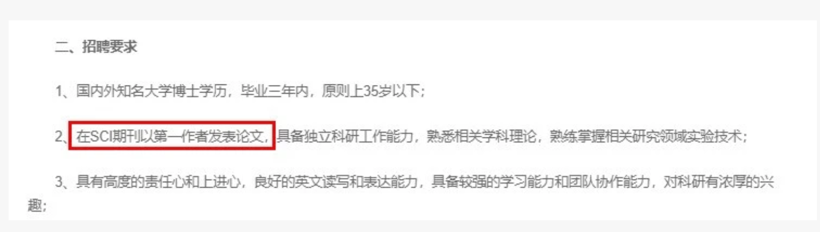 得辅学术 文章配图